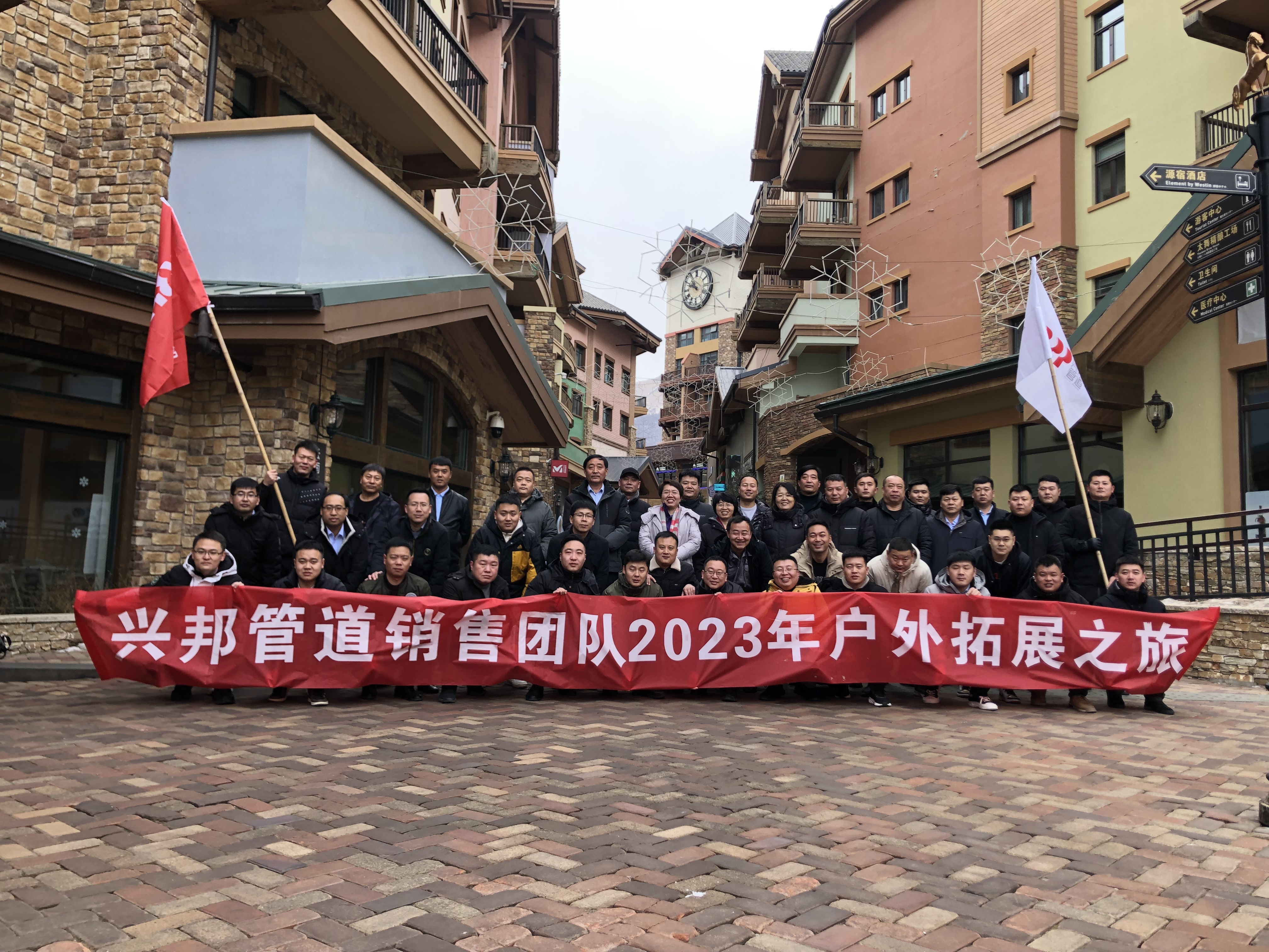興邦員工野外拓展訓(xùn)練營(yíng)